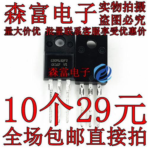 瑞森富电子 全新原装 STGF30M65DF2 G30M65DF2 TO-220F 650V 30A
