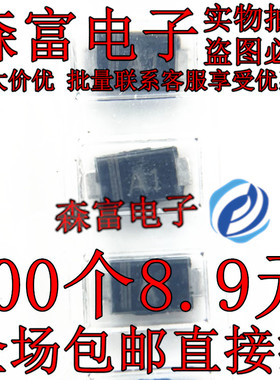 整流二极管 1N4001W 丝印A1 贴片SOD-123FL 1A50V原装正品 3K/盘