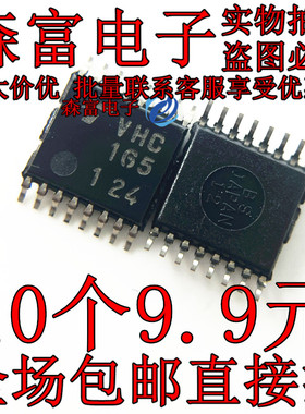 进口全新原装 TC74VHC165FT 丝印VHC165 贴片密脚TSSOP-16脚