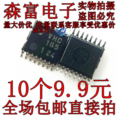 进口全新原装 TC74VHC165FT 丝印VHC165 贴片密脚TSSOP-16脚
