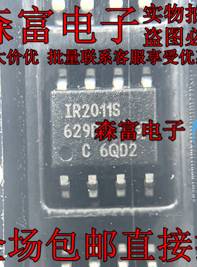 全新进口原装 IR2011STRPBF IR2011S SOP8 高低侧驱动器芯片