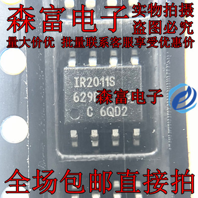 全新进口原装 IR2011STRPBF IR2011S SOP8 高低侧驱动器芯片