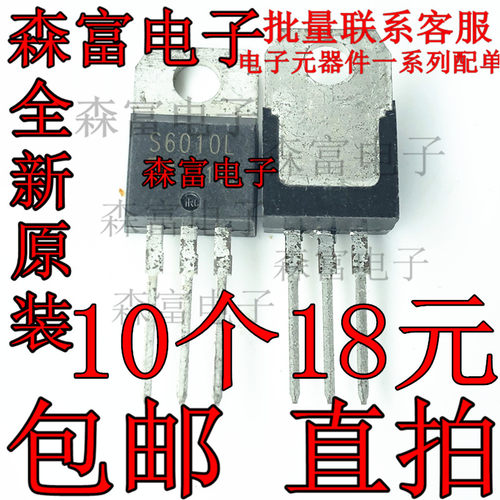 S6010L S6010 全新进囗原装 TO-220封装 单向可控硅三极管 现货