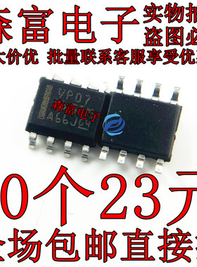 全新原装 SN65HVD07DR 印丝VP07 SOP8贴片 收发器芯片IC 质量保证
