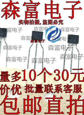 原装全新 2SC3731 C3731 TO-92S NPN晶体管 直插三极管 质量保证