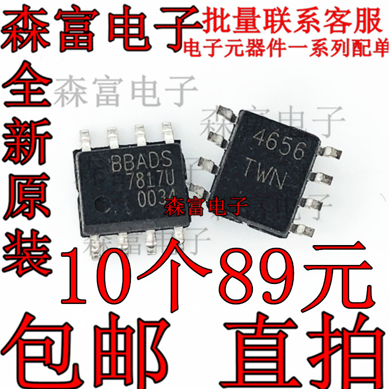 贴片ADS7817U ADS7817 可直拍 12位ADC模数转换器 SOP-8封装