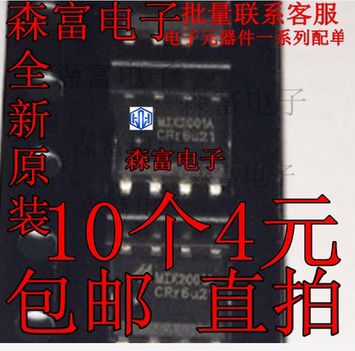 原装贴片 MIX2001 2002 2008 2009 2015 2018 3006A 音频功放芯片