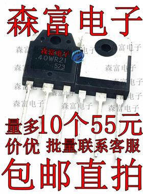 全新 40QR21   GT40WR21 40WR21 IGBT三极管电磁炉专用40A/1800V