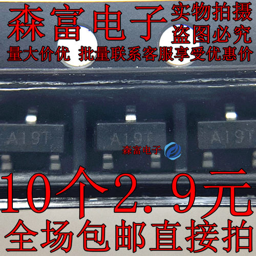 原装正品 AO3401A 丝印A19T X1PV SOT-23 30V/4.2A P沟道场效应管