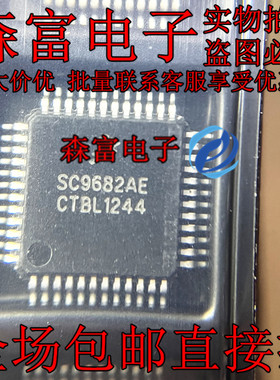 SC9682AE SC16C752BIB48 QFP48封装 微控制器单片机 进口现货
