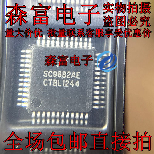 SC9682AE SC16C752BIB48 QFP48封装 微控制器单片机 进口现货