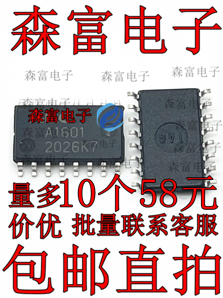 全新原装进口正品 A1601贴片SOP16 UPA1601GS工控设备常用芯片-封面