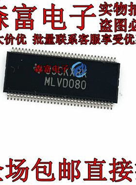 丝印MLVD080 LVDS芯片 SN65MLVD080DGGR TSSOP-64 全新原装 贴片