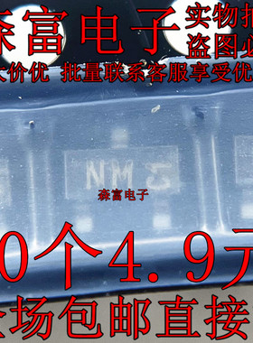 全新 KRC111S 丝印NM 三极管 NPN单双极晶体管 50V 100mA SOT-23