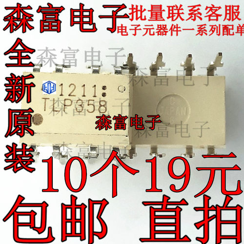 全新原装电子元器件一系列配单