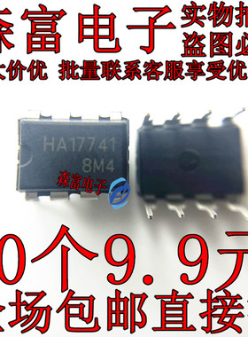 HA17358 HA17555 HA17741 HA17393 HA17324 全新直插运算放大器