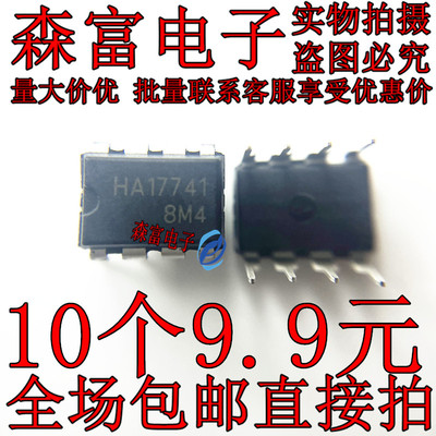 HA17358 HA17555 HA17741 HA17393 HA17324 全新直插运算放大器