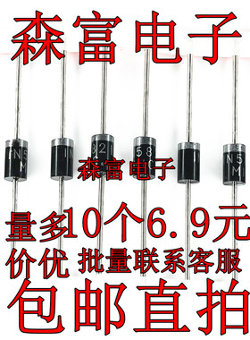 10只 1N5821RLG IN5821 DO-201AD 30V 3A 肖特基整流器二极管