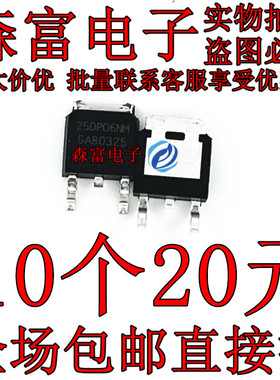 IPD25DP06NM 封装TO-252-3 场效应三极管 MOSFET管 贴片三极管
