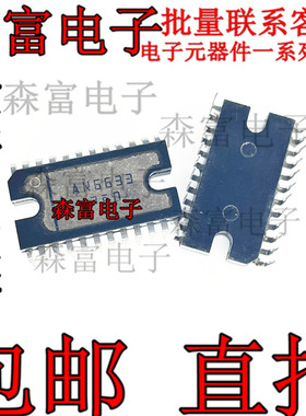 AN6633 直插DIP 全新现货 质量保证 诚信经营