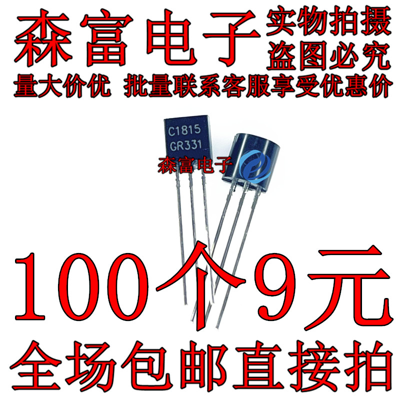 全新原装电子元器件一系列配单