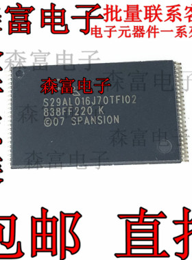 原装正品 S29AL016J70TF102 TSOP-48封装 闪存 存储器 全新进口