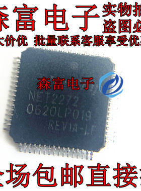 全新 NET2272 NET2272REV1A-LF QFP-64微控制器芯片 门市现货直拍
