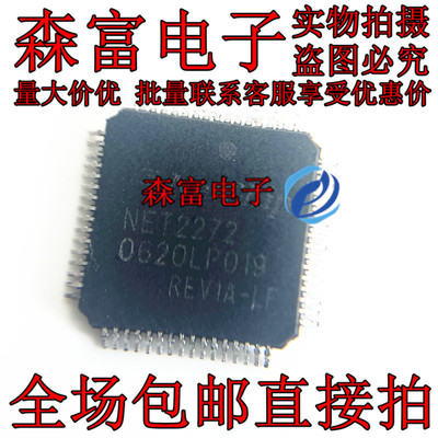 全新 NET2272 NET2272REV1A-LF QFP-64微控制器芯片 门市现货直拍