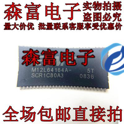 M12L64164A-5T M12L64164A-5TG 内存芯片 TSOP54 全新原装 现货