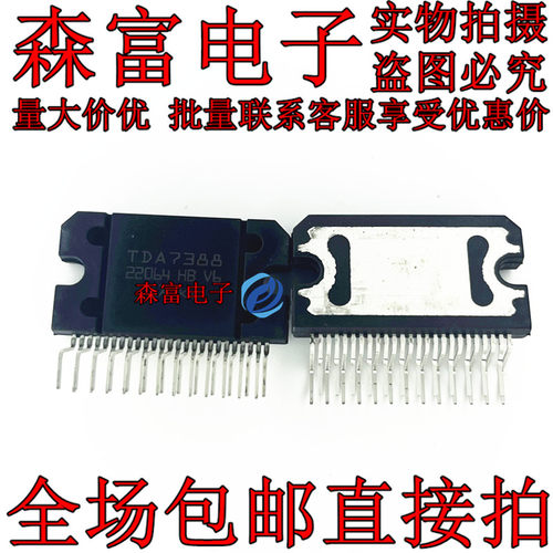 全新原装 TDA7388  汽车功放音频大功率放大器芯片IC 四声道输出