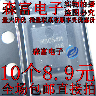 全新 QM3054M6 丝印 M3054M DFN-8 N沟道 30V/97A MOS场效应管