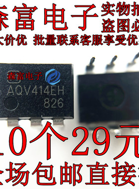AQV414 AQV414E AQV414EH 直插 DIP-6 固态继电器 全新进口原装