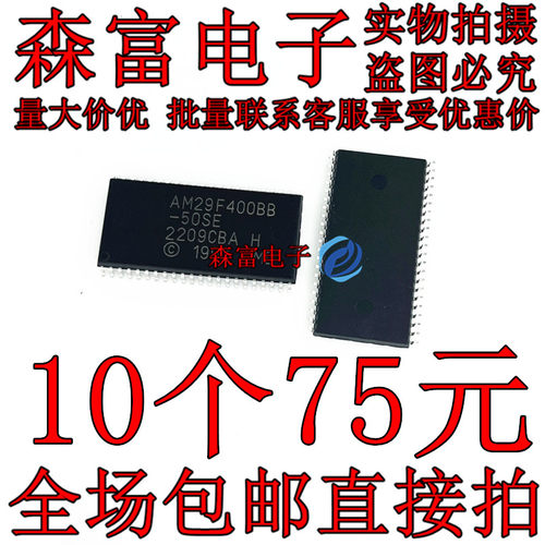 AM29F400BB-50SE 存储器芯片 汽车电脑版常用芯片 全新原装