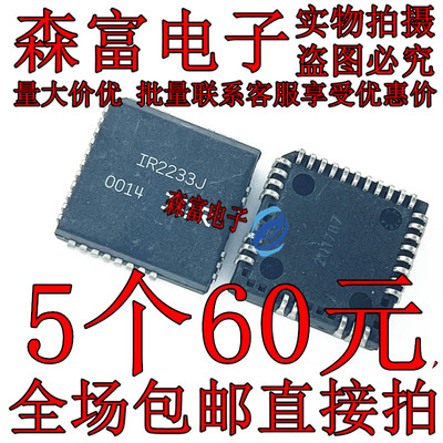 IR2133J IR2130J IR2131J IR2132J IR2233J IR2235J 全新原装PLCC