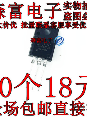 全新进口原装 YG805C06 TO-220F 肖特基二极管 60V 20A 质量保证