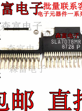 全新原装进口 SLA7078MRT SLA7078MS ZIP-23 步进电机驱动芯片ic