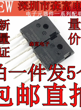全新原装 IXBH40N160 40N160 TO-247 MOS场效应管 40A 1600V 现货