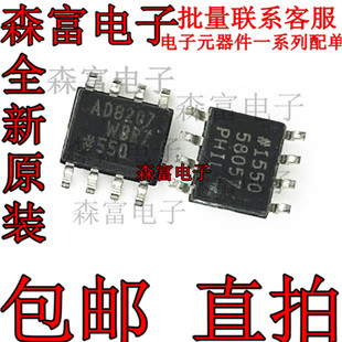 AD8207WBRZ AD8207 贴片SOP-8 差分放大器芯片 全新原装 质量保证