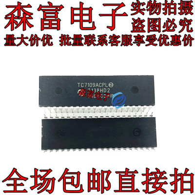 TC7109ACPL DIP-40 LED显示驱动器芯片 全新原装正品 提供BOM配单
