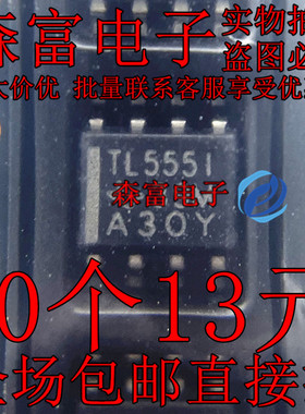 TL555I TLC555IDR 贴片 SOP-8 TL5551 单路计时器 全新进口原装