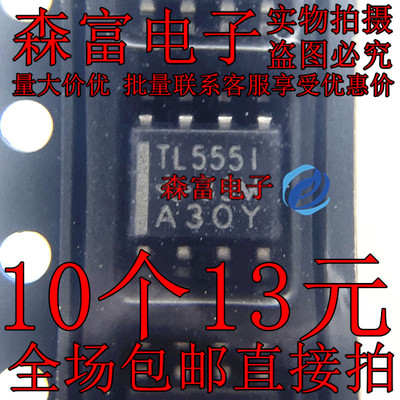 TL555I TLC555IDR 贴片 SOP-8 TL5551 单路计时器 全新进口原装