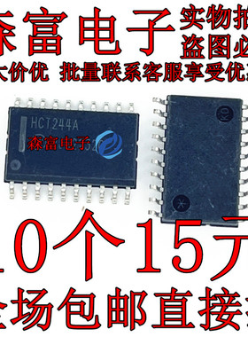 MC74HCT244ADWR2G丝印HCT244A SOP20 全新进口现货 缓冲器/驱动器