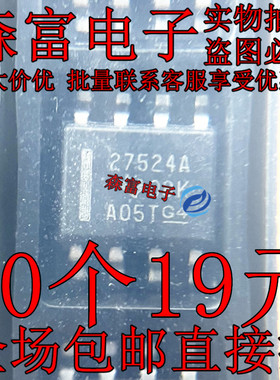 27524A UCC27524ADR UCC27524A 5A驱动芯片 SOP8 全新原装 可直拍