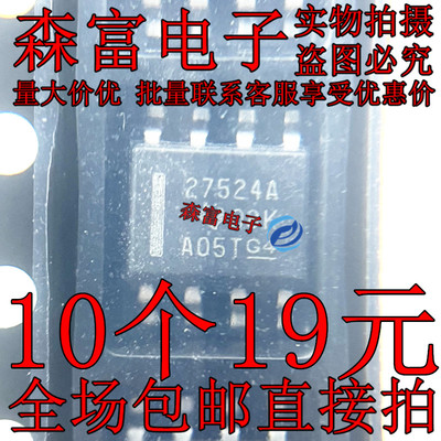 27524A UCC27524ADR UCC27524A 5A驱动芯片 SOP8 全新原装 可直拍