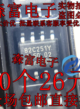 进口全新原装  PCA82C251 82C251Y 系统收发信机芯片 贴片SOP8脚