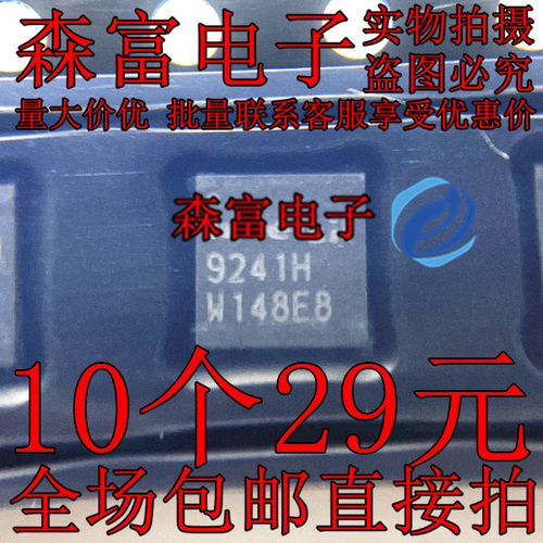ISL9241HRTZ电池管理 ISL9241H QFN4X4封装 9241HRTZ 原装可直拍
