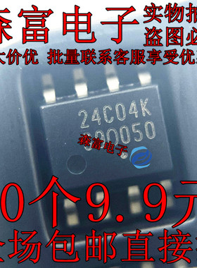 全新 24C04K 贴片SOP8脚 串行EEPROM存储器芯片IC CAT24C04WI-GT3