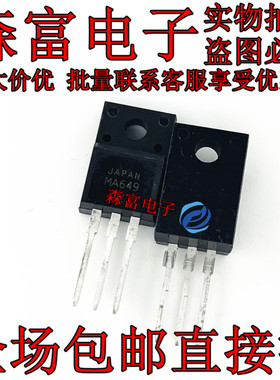 MA649  MA6D49 质量保证 直插塑封 快恢复二极管TO-220F 全新原装