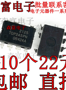TOP245PN TOP245P 直插 DIP7 开关电源管理芯片IC 全新原装