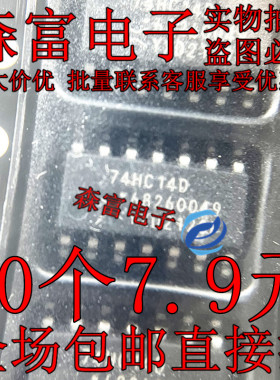 74HC20D SN74HC20DR 74HC14D 贴片SOP14 双路4输入与非门 全新